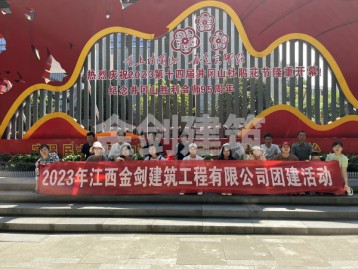 井冈山团建之旅